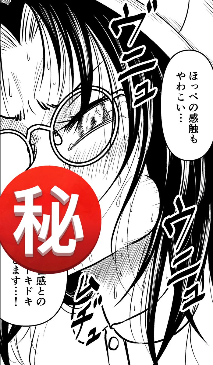 原稿進捗
ちゃんとエッチだし、ヒップホッピーの作品らしいギャグもあるよ! 