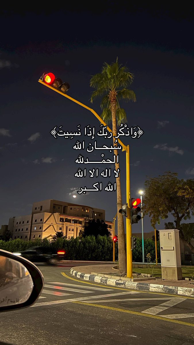 ألا بذكر الله تطمئنّ القلوب ❤️