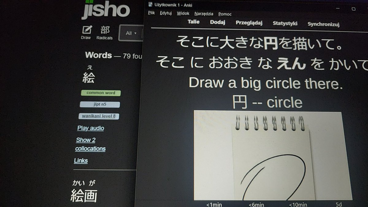 I'm trying to use Anki for the first time in my life #langtwt #日本語
