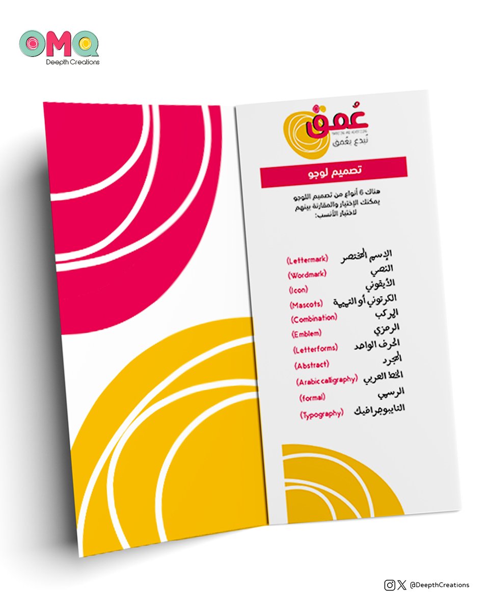 DeepthCreations's tweet image. Brochure