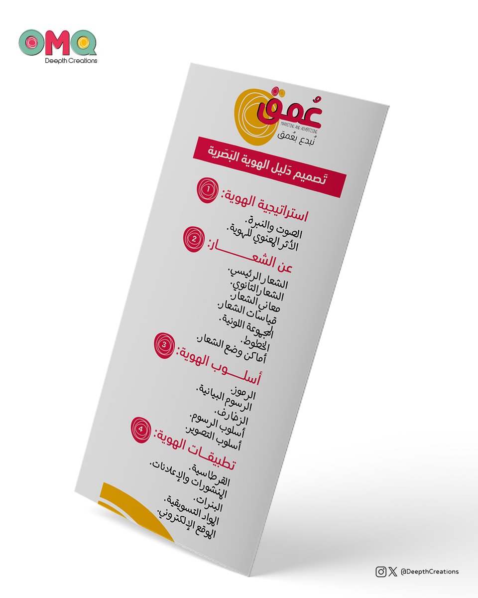 DeepthCreations's tweet image. Brochure