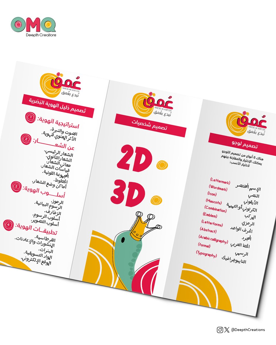 DeepthCreations's tweet image. Brochure