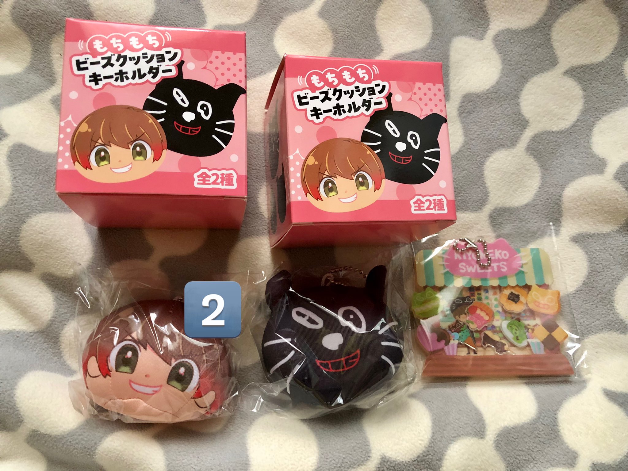 キヨ　15周年くじ　D賞　もちもちビーズクッションキーホルダー キヨ15周年くじ D賞 もちもちビーズクッションキーホルダー