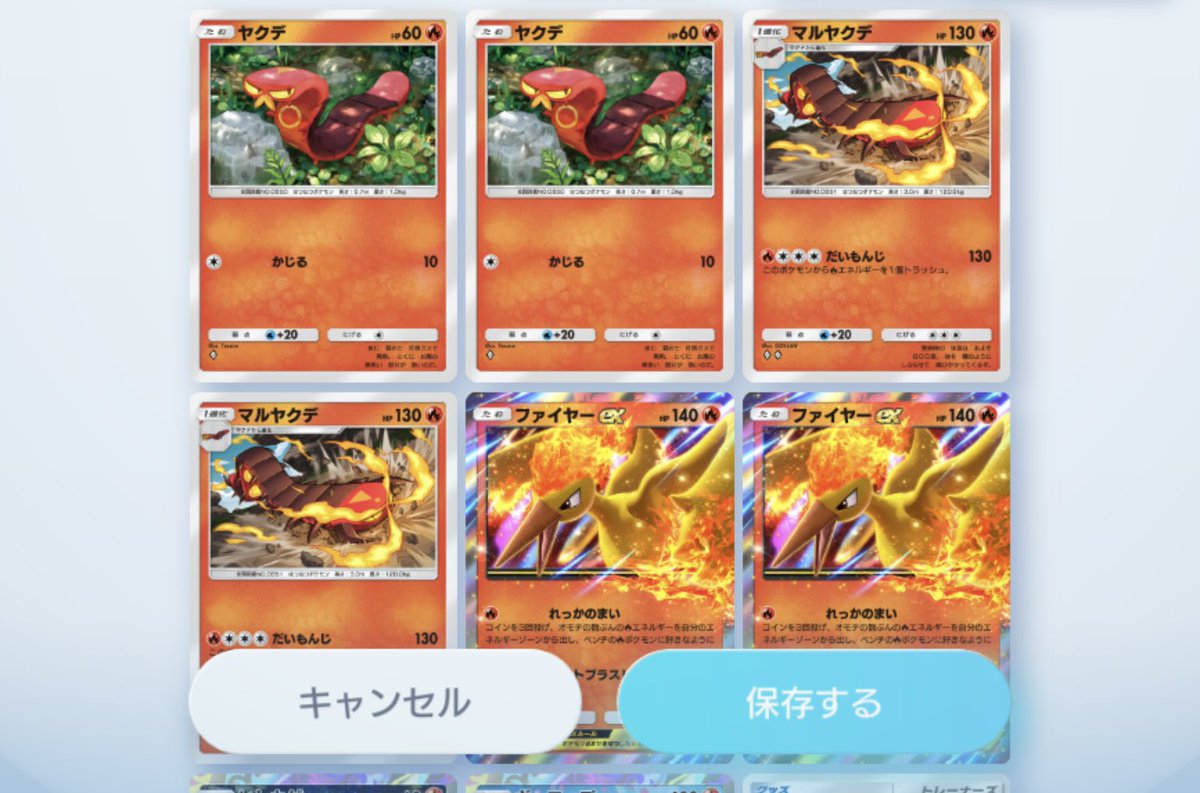 arahog's tweet image. ファイヤーさんのヤクデ育成チャレンジ！
うまく育つかな？
#ポケポケデッキ 
#ポケポケ
#ポケモン
#二次創作
#ポケモンファンアート