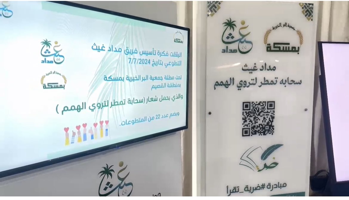 جمعية ورف الأسرية بمحافظة ضريه tweet media
