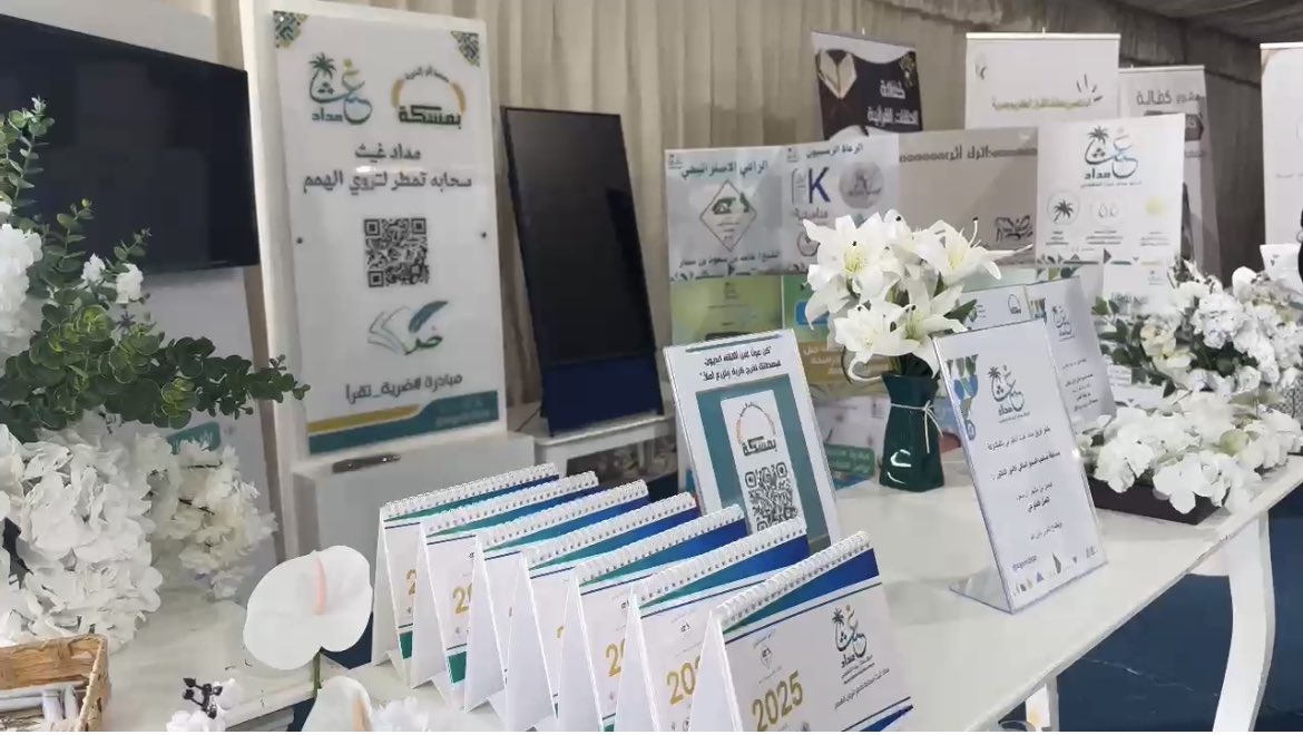 جمعية ورف الأسرية بمحافظة ضريه tweet media