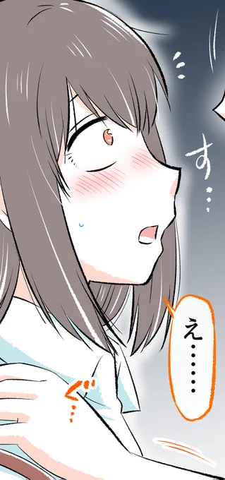 告白の返事(6/6) 

※続きはこちらから無料で読めます✨↓
https://t.co/1ARsVqwGxm 