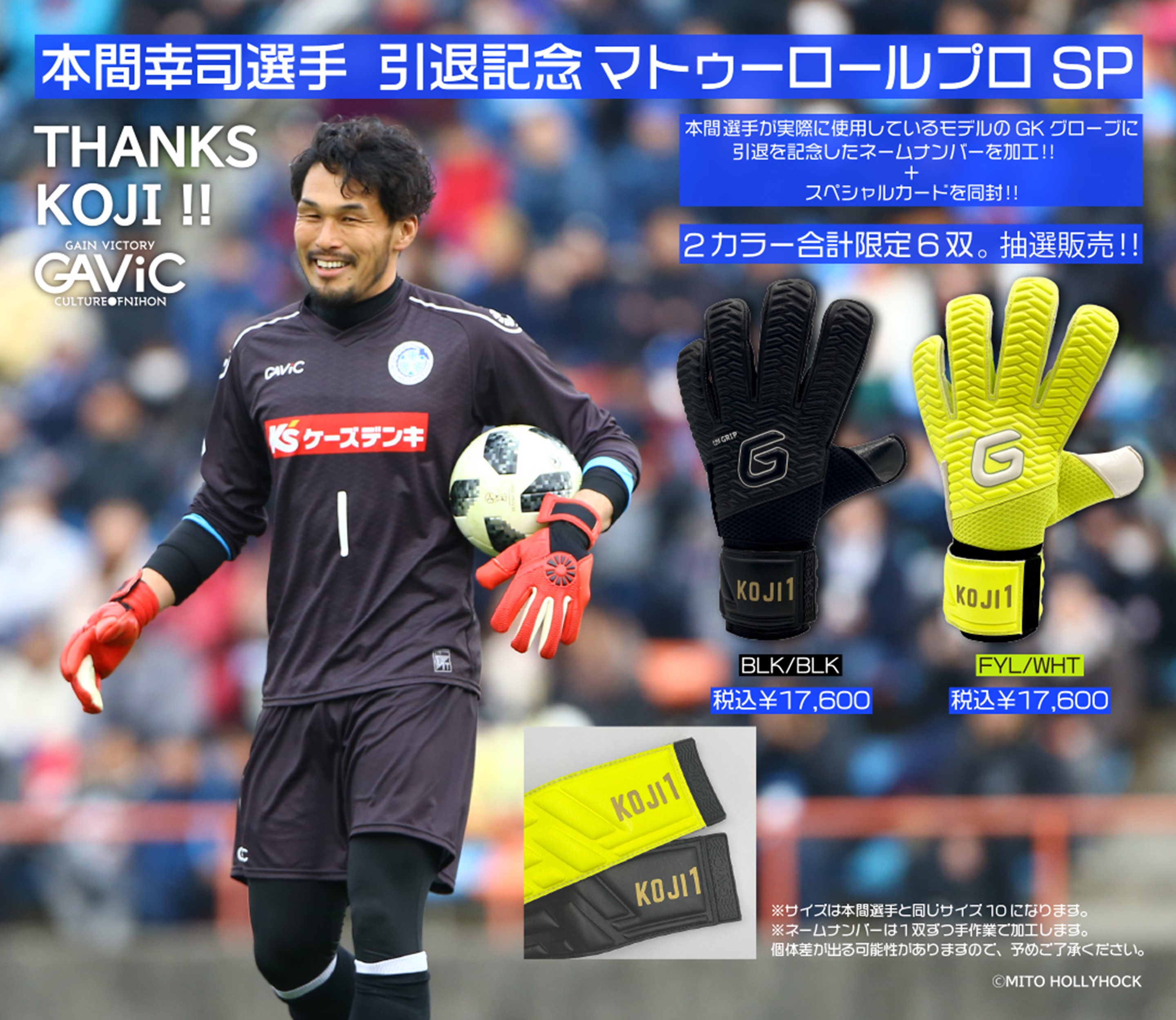 20-60代からのファッション通販  セレッソ大阪支給品ウォーマー【早い者勝ち】 ウェア