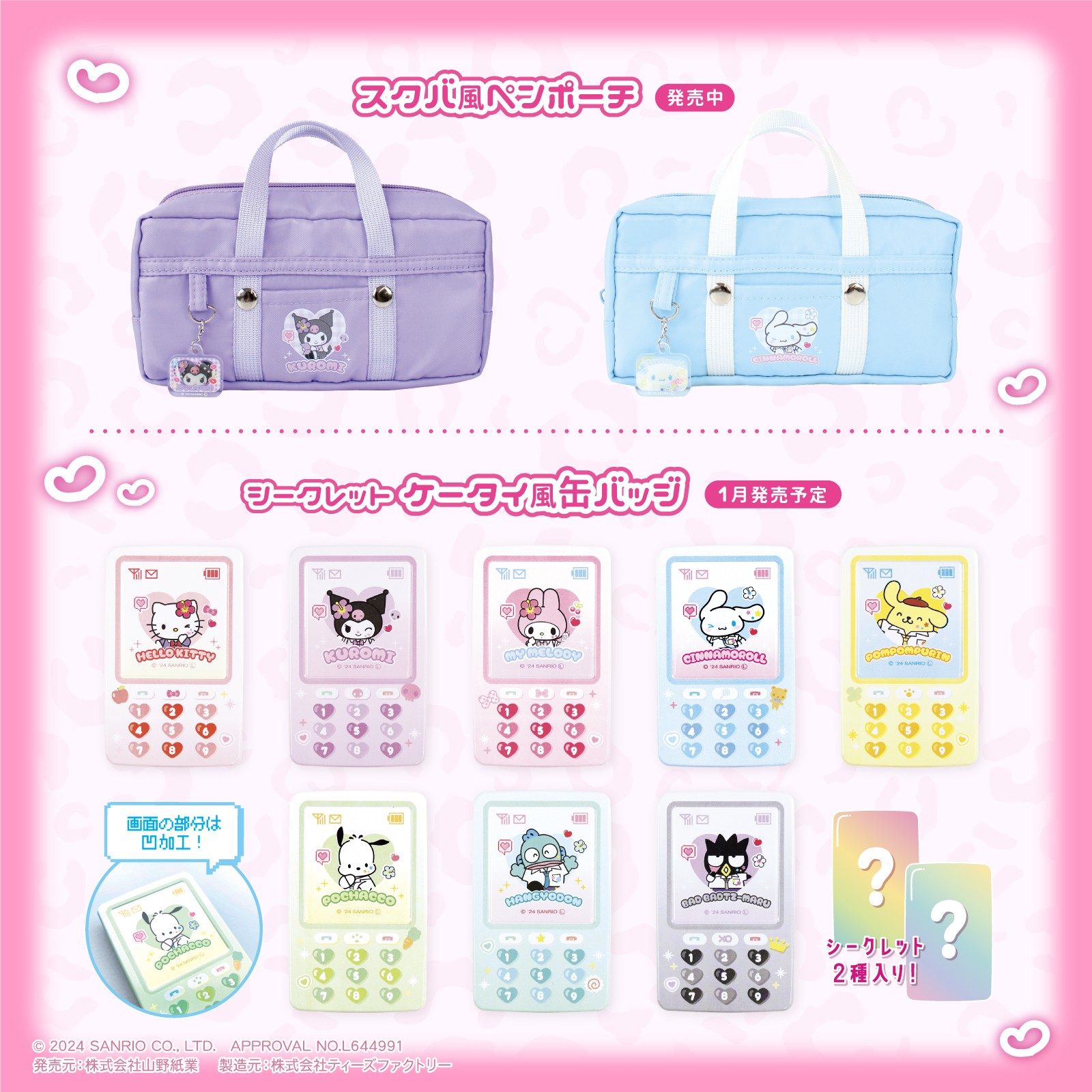 サンリオ 雑貨 まとめ売り サンリオキャラクターズ ガチャガチャ ファンシー雑貨 まとめ