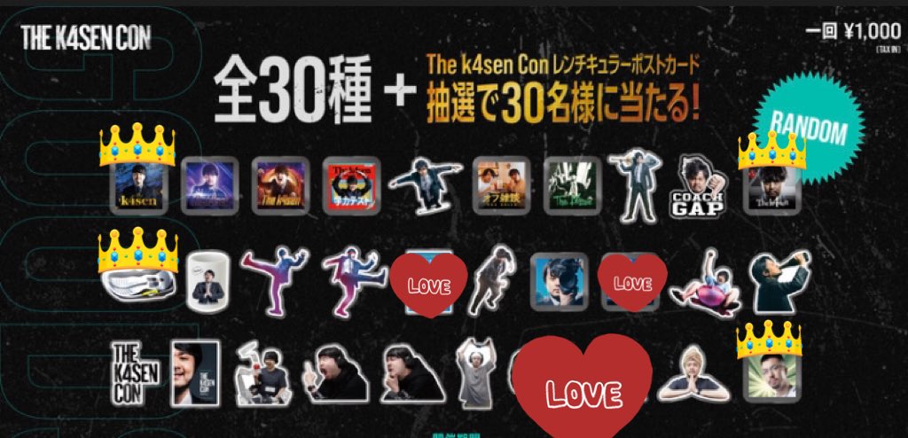 The k4sen Con レンチキュラーポストカード