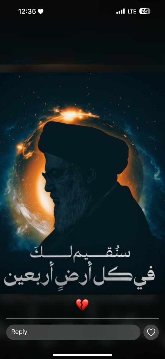 عزيزنا .. عزيز قلوبنا أنت ❤️
سيد الشرف و العروبة و العرب 🤍
سيد المقاومة لن ننعيكَ بالبكاء بل سنلبيكَ في كل ساح … لبيك 💛