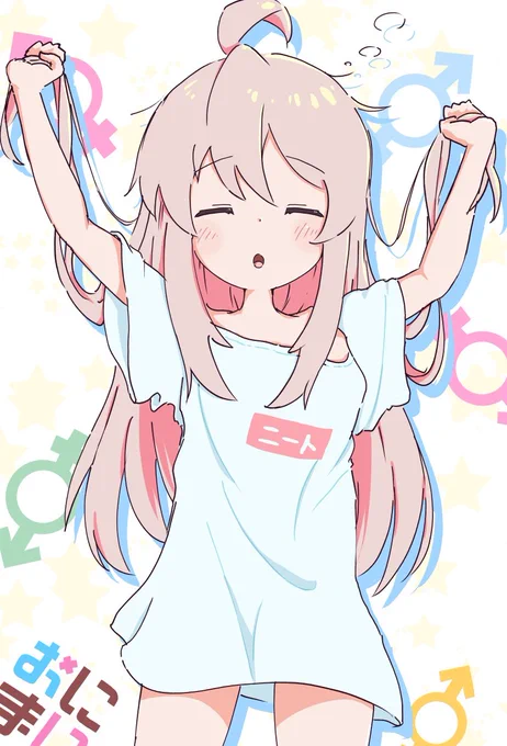 Zzz～… #pixiv  #お兄ちゃんはおしまい #おにまい #onimai #緒山まひろ #おにまいお絵描き 