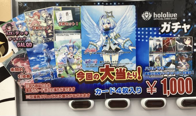 ホロカ 汎用パーツ セット ホロライブ