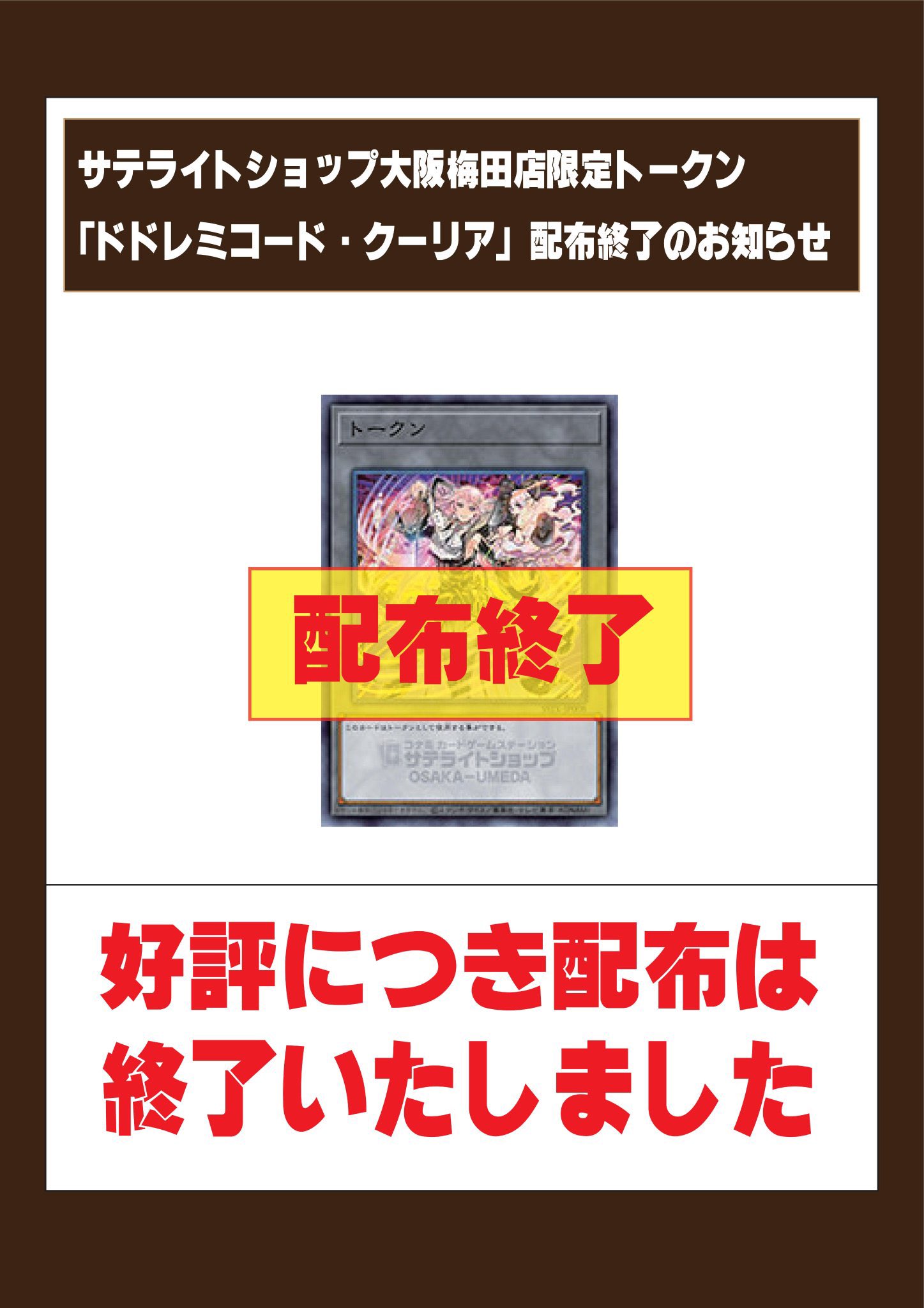 サテライトショップ大阪梅田 on X: サテライトショップ大阪梅田 on X: