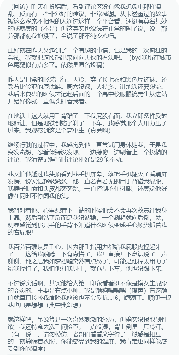 上个树洞的回访