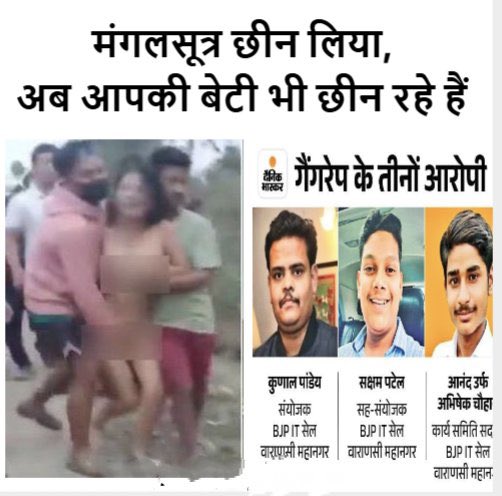 Neha Singh Rathore (@nehafolksinger) on Twitter photo बलात्कारी दल के मुखिया बलात्कार का डर दिखाकर वोट माँग रहे हैं. 
इसे कहते हैं मास्टरस्ट्रोक. बलात्कारी दल के मुखिया बलात्कार का डर दिखाकर वोट माँग रहे हैं. 
इसे कहते हैं मास्टरस्ट्रोक.