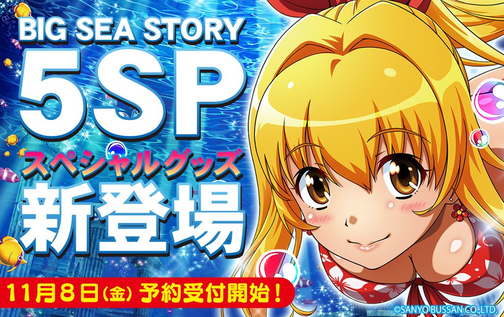 CR　海物語シリーズ　プロモーションDVD　まとめ売り　SANYO SANYO-MART (@sanyomart): 