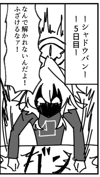 ーシャドウバン5日目ー 
三連休が終わってもまさかのまだ解けず終い、そろそろテラー化しそうだよ!
さて、今日も今日とて二段階リプの方引き続きご協力を!!
 ついでによければ好きなゲーム教えて!! 