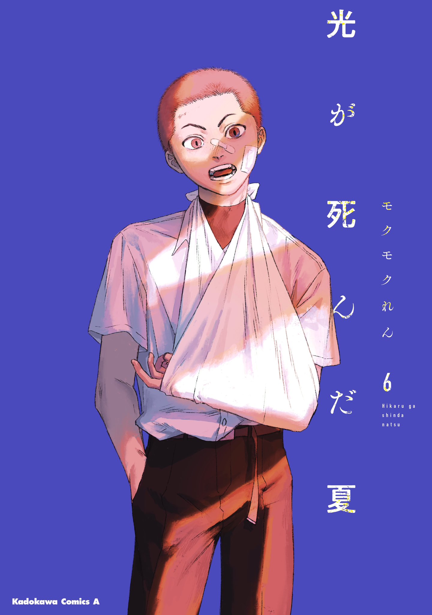 モクモクれん on X: 