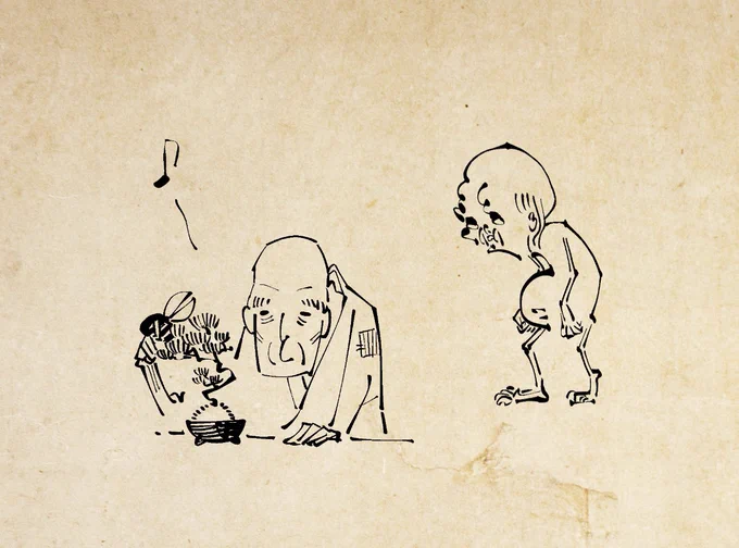 「好きバレしてしまう餓鬼」 
