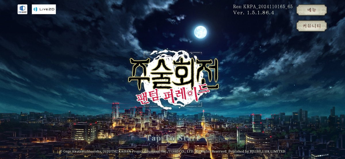 HAR_AM729's tweet photo. 핸드폰에 뭐가 깔릴게 없는데 깔려있어서 봤더니 주술 팬텀 사전예약해둔거였다아아으악 오늘부터 달려달려 https://t.co/Bak14iWcio