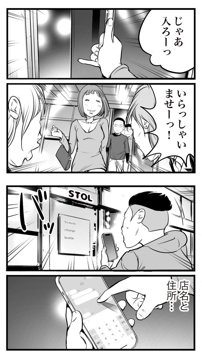 ド真面目な友達が
キャバ嬢にハマった話145

(1/2)

 #漫画が読めるハッシュタグ 