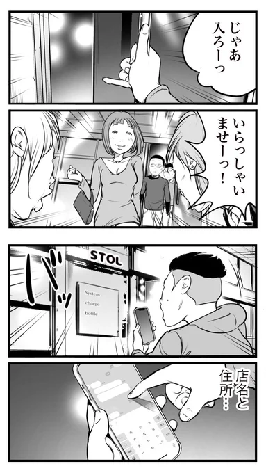 ド真面目な友達が
キャバ嬢にハマった話145

(1/2)

 #漫画が読めるハッシュタグ 