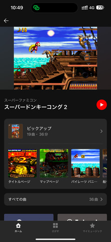livedoornews's tweet photo. 【配信】ニンテンドーミュージック『スーパードンキーコング2』の音楽を追加！
https://t.co/xInYdAAUHv

今回、『スーパードンキーコング2』の楽曲全19曲を追加。「ファンファーレ」をはじめ、「パイレーツ パニック」「メインマスト クライシス」「タルタルこうざん」などのステージ楽曲が登場した。 https://t.co/rPZaY9KHAm