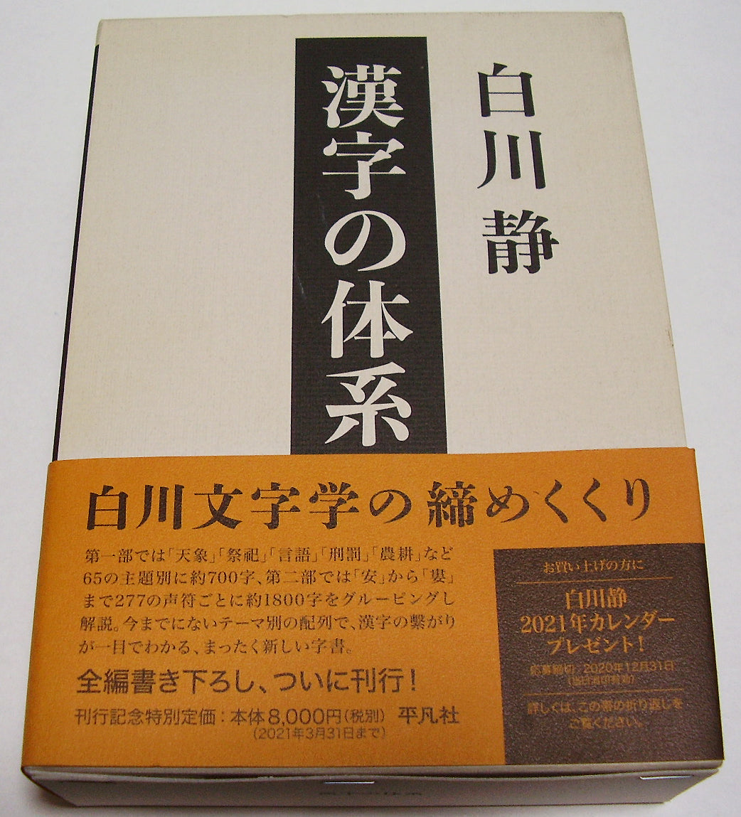 静】文字帯 脆い