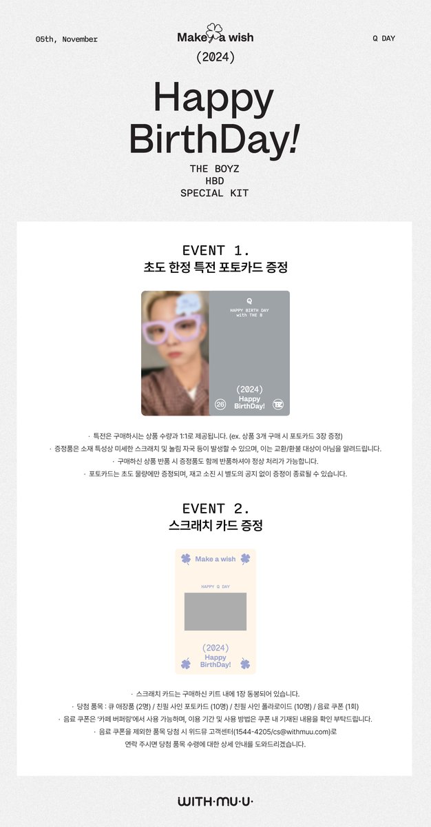 Withmuu_twt's tweet photo. [🎂] THE BOYZ HBD SPECIAL KIT [Q DAY] 안내

📅 11/5(화) 3PM ~ 재고 소진 시까지
🚚 12/10(화) 이후 순차 배송

🐹초도 한정 특전 포토카드 증정
🧡스크래치 카드 증정

🔗KR https://t.co/IAAYgmj4OR
🔗CN https://t.co/aws1P8FNOK
🔗JP https://t.co/jXV1SQnKfH
🔗GLOBAL https://t.co/78UDRcftT1

더보이즈 큐 생일 기념 HBD SPECIAL KIT
#위드뮤 에서 확인해 주세요🐹🧡

#THEBOYZ #더보이즈 
#Q #큐