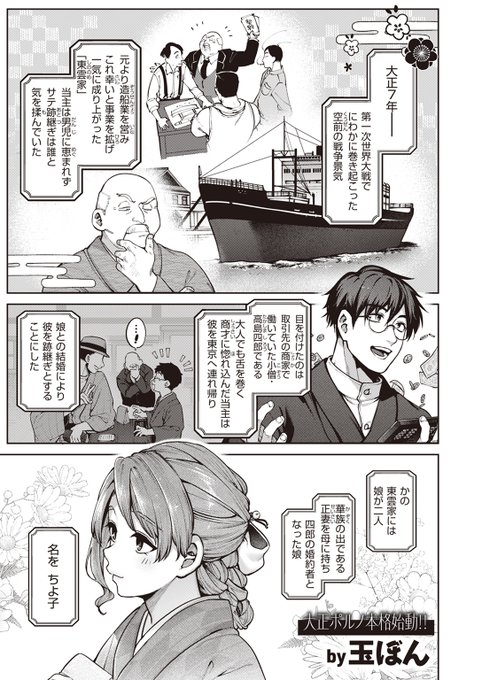 【本日各社一斉配信】#AD

『COMIC快楽天 2024年12月号』

収録作:玻璃の欠落 前編
著:玉ぼん(@tamabon_mo)

「コッチはいつも素直ね?」

▼単話▼
https://t.co/fqahbelYya
▼雑誌▼
https://t.co/JwVuMbLXJ2 