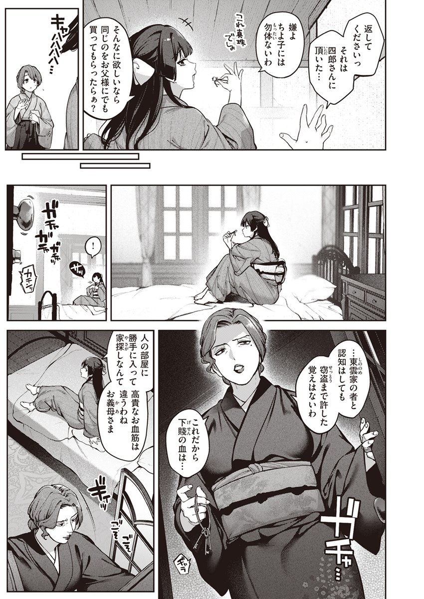 【本日各社一斉配信】#AD

『COMIC快楽天 2024年12月号』

収録作:玻璃の欠落 前編
著:玉ぼん(@tamabon_mo)

「コッチはいつも素直ね?」

▼単話▼
https://t.co/fqahbelYya
▼雑誌▼
https://t.co/JwVuMbLXJ2 