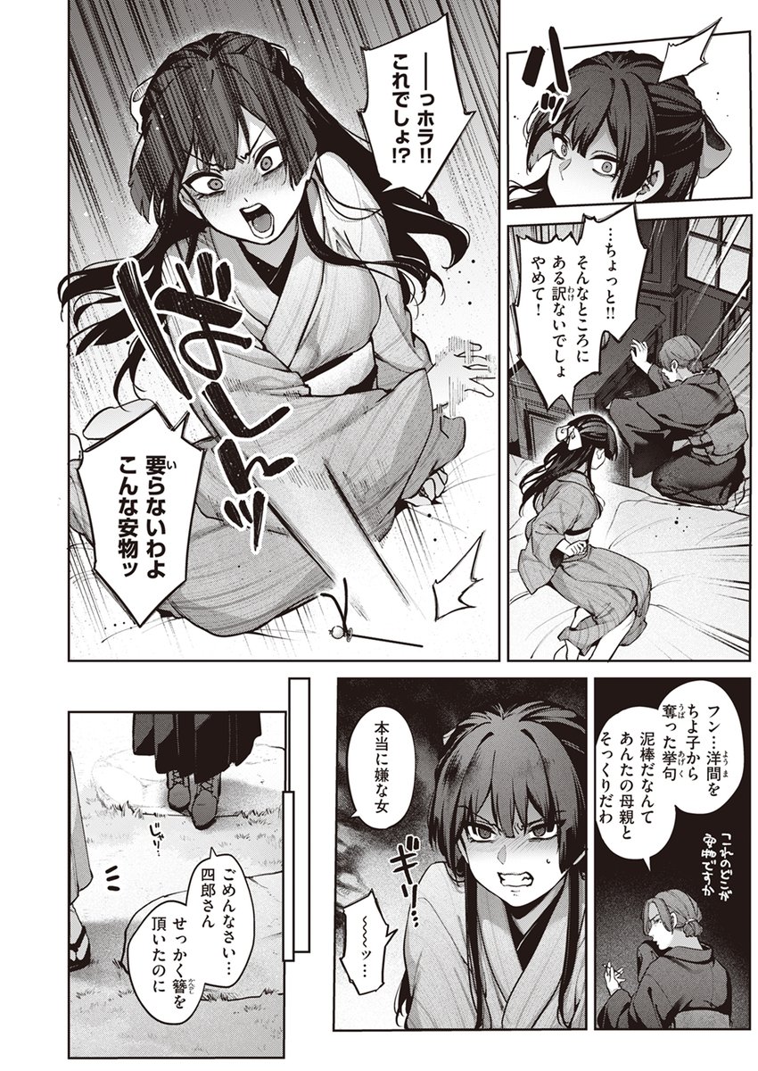 【本日各社一斉配信】#AD

『COMIC快楽天 2024年12月号』

収録作:玻璃の欠落 前編
著:玉ぼん(@tamabon_mo)

「コッチはいつも素直ね?」

▼単話▼
https://t.co/fqahbelYya
▼雑誌▼
https://t.co/JwVuMbLXJ2 