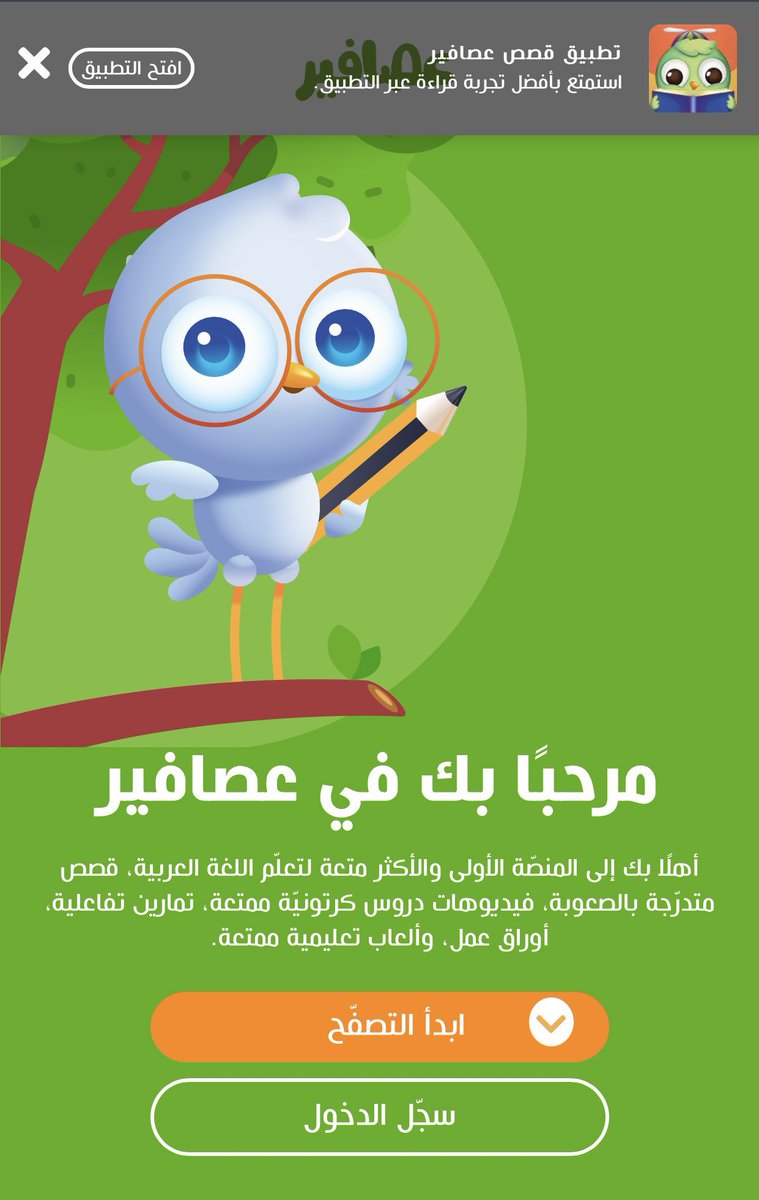 H_Alkhathlan's tweet photo. موقع عصافير 🐥
https://t.co/ssikDX2WkG
موقع جميل لعرض قصص مصورة و ناطقة بأصوات مختلفة وتعرض بمستويات متعددة تناسب جميع الاطفال ويحتوي على أوراق عمل و صور مفرغة للتلوين والتدريب على الرسم والعاب تعليمية ومسلية 

📙علم ابناءك متعة القراءة 
📲يوجد تطبيق للقصص للأيفون والأيباد https://t.co/oQGHSr5MCS
