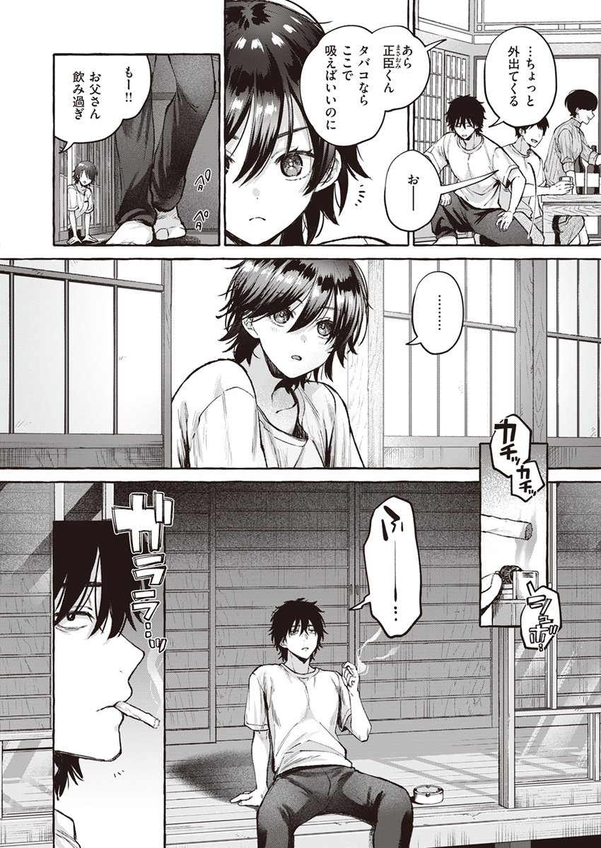 【本日各社一斉配信】#AD

『COMIC快楽天 2024年12月号』

収録作:夜淫
著:背中が尻(@new_romancer)

「彼氏なんていらないって こっちから願い下げ!」

▼単話▼
https://t.co/pcvJrrvRvZ
▼雑誌▼
https://t.co/JwVuMbLpTu 