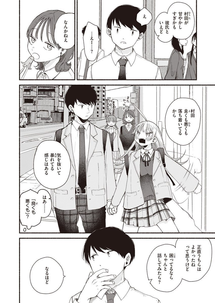 【本日各社一斉配信】#AD

『COMIC快楽天 2024年12月号』

収録作:かわいいから、
著:平丸あきら(@ebi_hey)

「もっとほめてくれなきゃヤダ……」

▼単話▼
https://t.co/ir7OqnWOEL
▼雑誌▼
https://t.co/JwVuMbLXJ2 