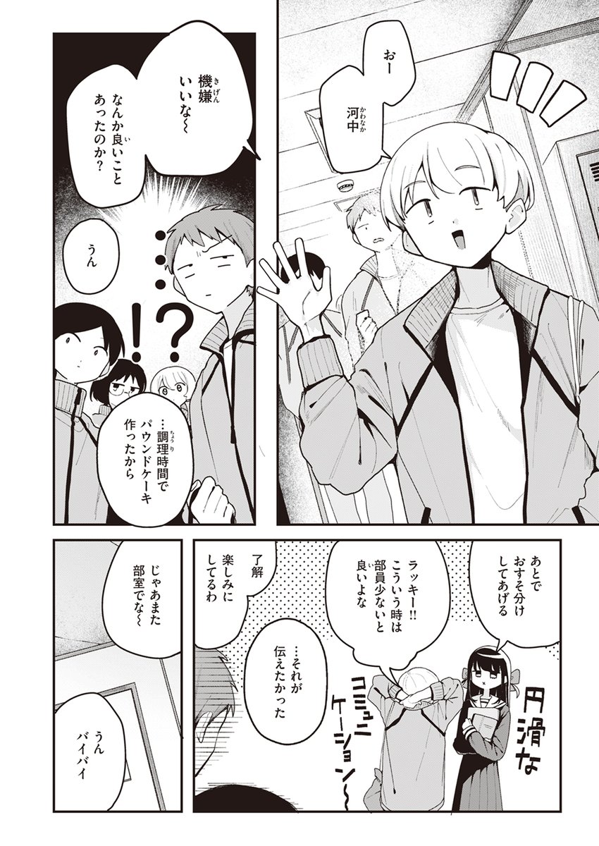 【本日各社一斉配信】#AD

『COMIC快楽天 2024年12月号』

収録作:つく尽く
著:多紋サカキ(@sakakitamo)

「先輩…も触ってくれる…?」

▼単話▼
https://t.co/iTMYoghyRe
▼雑誌▼
https://t.co/JwVuMbLpTu 