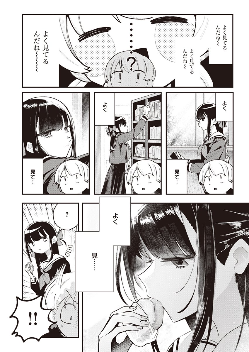 【本日各社一斉配信】#AD

『COMIC快楽天 2024年12月号』

収録作:つく尽く
著:多紋サカキ(@sakakitamo)

「先輩…も触ってくれる…?」

▼単話▼
https://t.co/iTMYoghyRe
▼雑誌▼
https://t.co/JwVuMbLpTu 