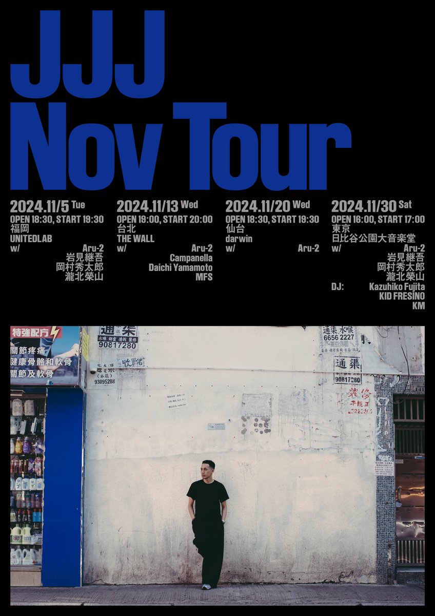 本日11/5(火)『JJJ – Nov Tour』@福岡UNITEDLAB開催いたします。当日券