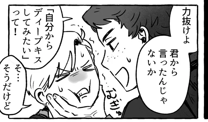 10月Webイベントで展示したセバ転♂キス漫画と4コマです💋
↓去年の再チャレンジみたいな感じ
https://t.co/IobgdpQGss 