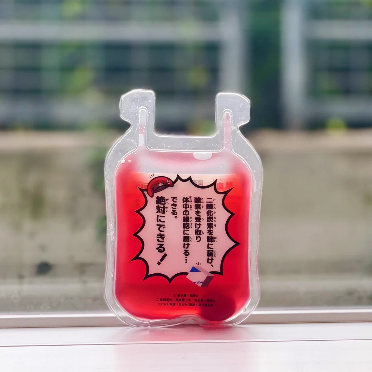 確認用⭐︎はたらく細胞 血液バッグエコカイロ 日本赤十字社 Gbl4ltbaMAEMXex?format=webp&