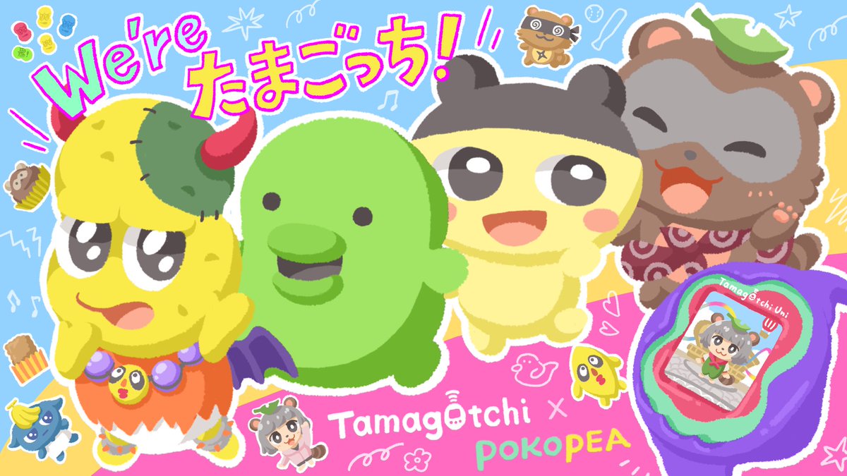??ぽこピー × たまごっち?? 夢のコラボ、おめでとう 