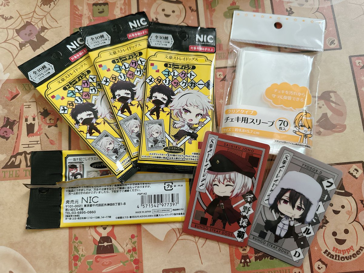 セリアで文ストの新商品出てるのを見つけたので買ってみました