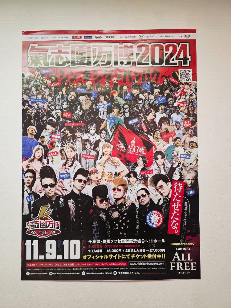 marie8801's tweet photo. @otwo_official 
またまたご協力ありがとうございましたーｯ(つД`)ノ✨✨✨
突然の訪問で失礼致しました🙏🙏

ﾎﾟｽﾀｰ、レジのすぐ裏に貼って下さいました☺️✨

夢グループ楽しみですww🤣

#氣志團万博2024
#シンキシダンバンパク
#氣志團工作員
@ShowAyanocozey 
@honesty_127 https://t.co/xfULoCBO7D