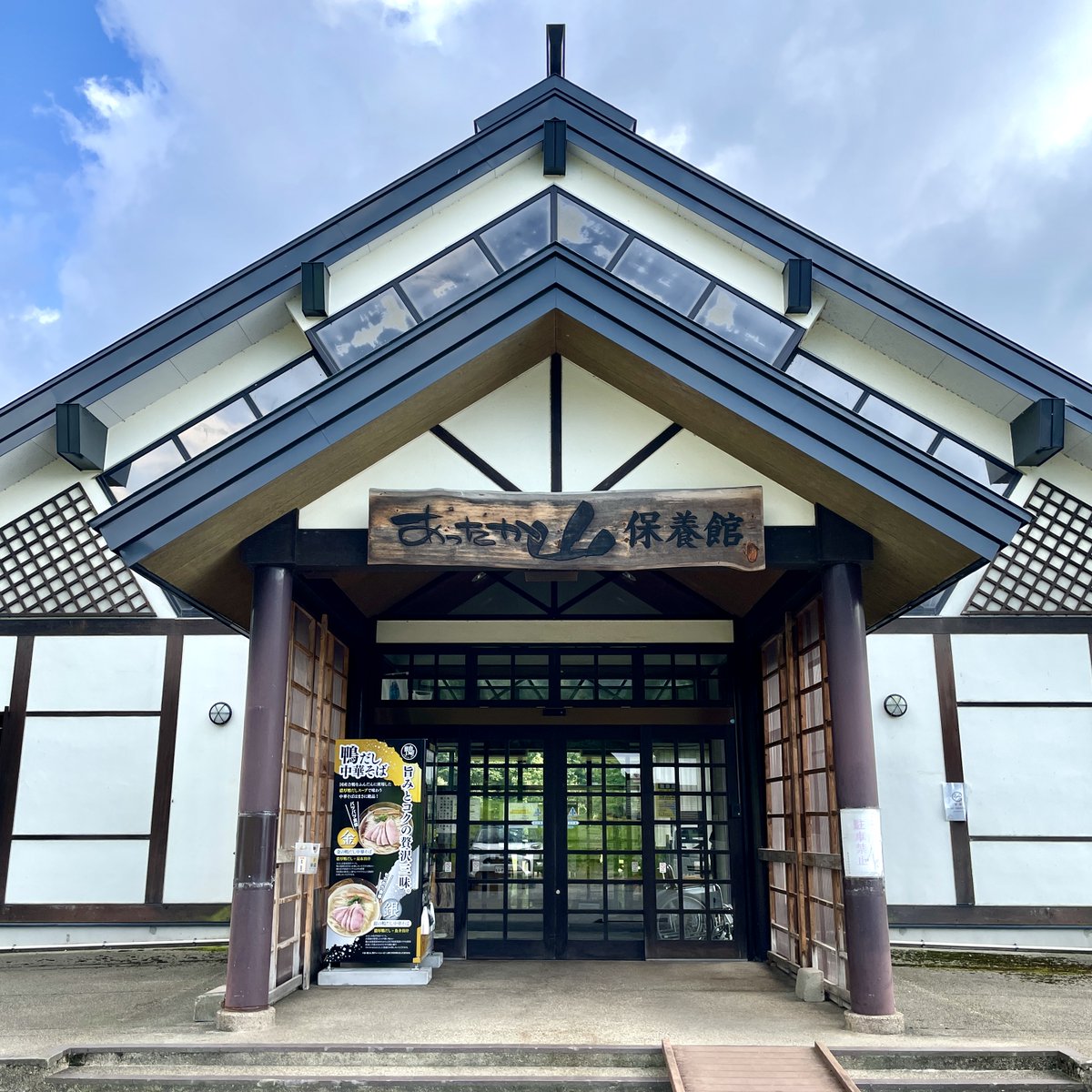 Nogi_cider's tweet photo. Nogiお取扱店紹介

六郷温泉あったか山（ヤマノサウナ）
サウナ室：80度 🔥
水風呂：9度 💧
※サウナイキタイの値

🌿美郷町の豊かな自然に囲まれた天然温泉で、ペットと泊まれるコテージも完備🐾里山の景色を楽しみながら入れるテントサウナ・ヤマノサウナも⛺

最高のととのいに、「Nogi」もぜひ🐈 https://t.co/KI59tO1jFb