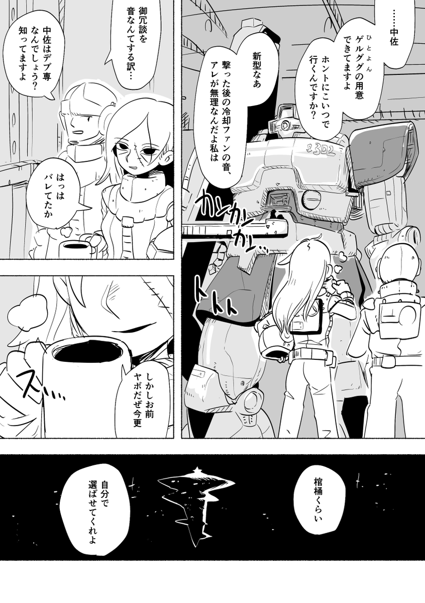 ネトフリさんへ。宇宙編つくって♥ 