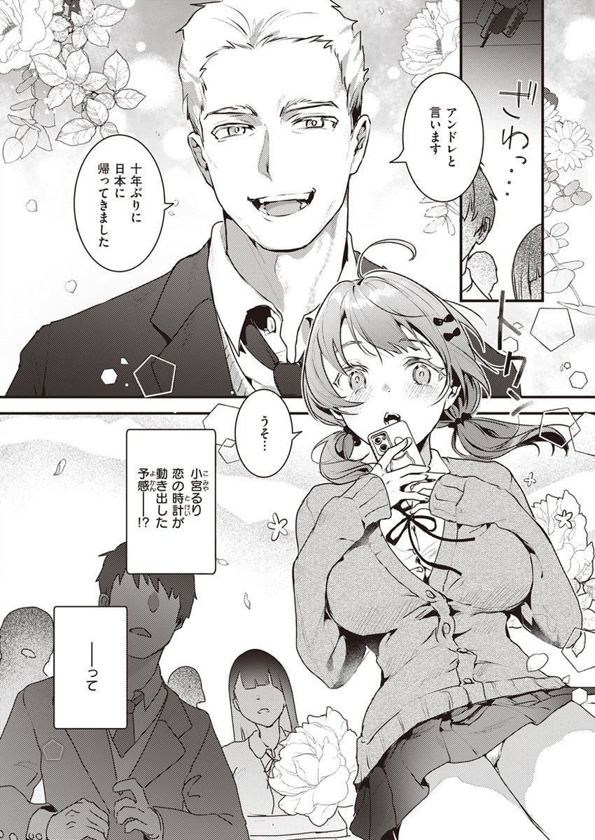 【本日各社一斉配信】#AD

『COMIC快楽天 2024年12月号』

収録作:こんなに大きくなっちゃった
著:吉田Killy(@killy_doodle)

(気持ち良すぎて頭おかしくなりゅ♪)

▼単話▼
https://t.co/h97SCYqaRB
▼雑誌▼
https://t.co/JwVuMbLXJ2 