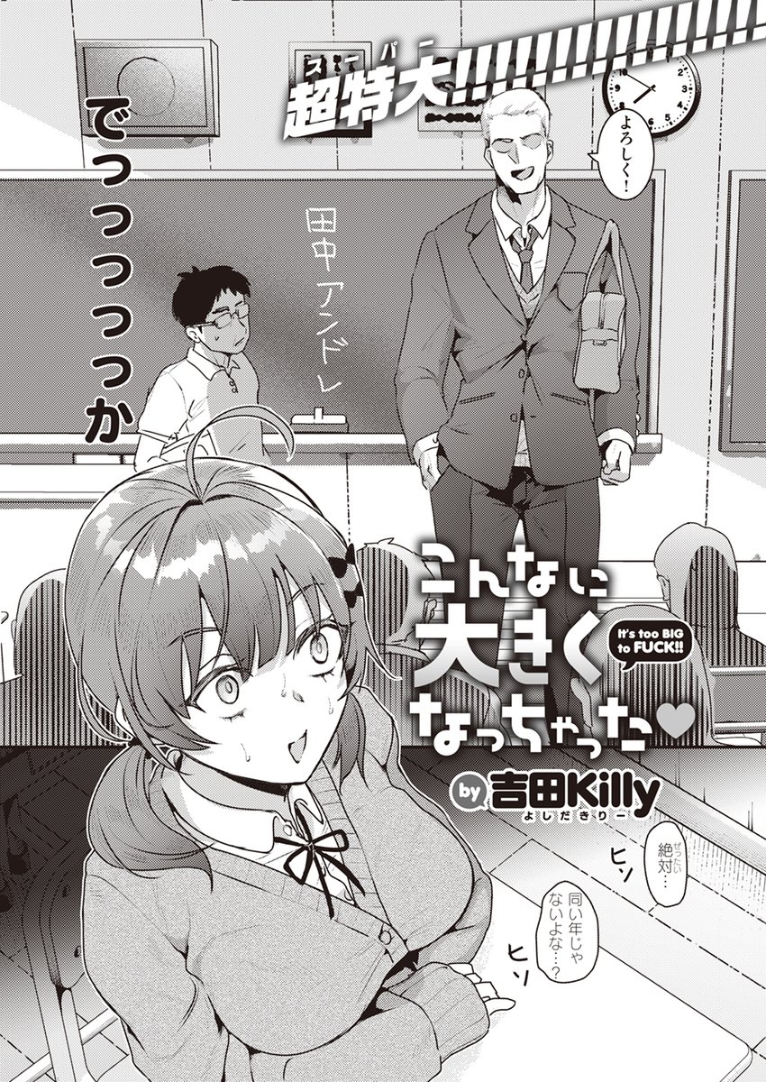 【本日各社一斉配信】#AD

『COMIC快楽天 2024年12月号』

収録作:こんなに大きくなっちゃった
著:吉田Killy(@killy_doodle)

(気持ち良すぎて頭おかしくなりゅ♪)

▼単話▼
https://t.co/h97SCYqaRB
▼雑誌▼
https://t.co/JwVuMbLXJ2 