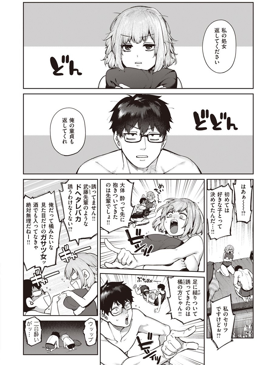 【本日各社一斉配信】#AD

『COMIC快楽天 2024年12月号』

収録作:当て馬の恋
著:玉ぼん(@tamabon_mo)

「私の処女 返してください」

▼単話▼
https://t.co/G839kLvDFt
▼雑誌▼
https://t.co/JwVuMbLpTu 