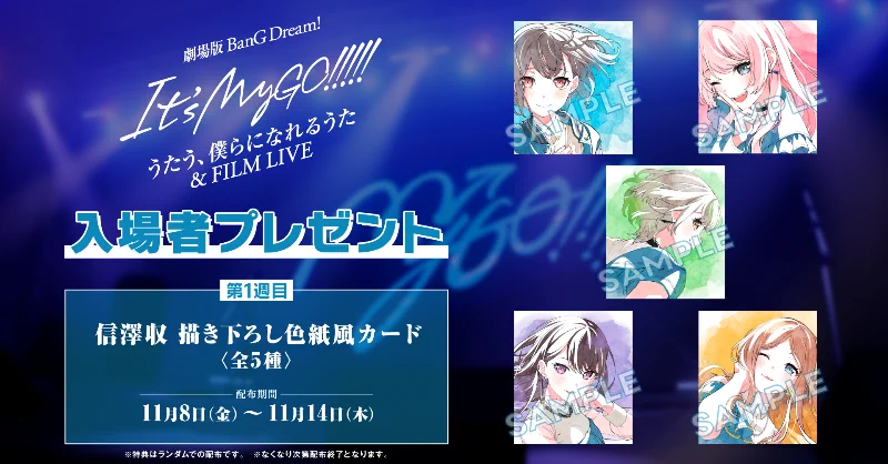 バンドリ！ BanG Dream! 公式 on X: 